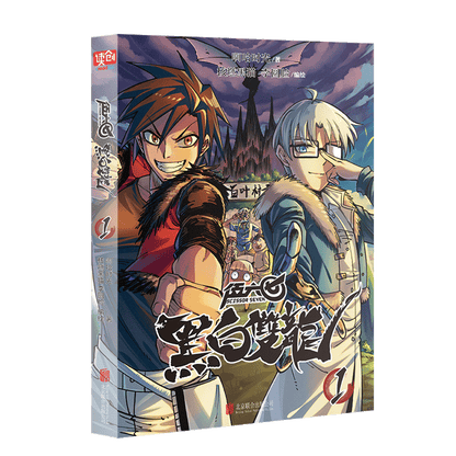Scissor Seven comic collection Black and White Twin Dragons Vol. 1