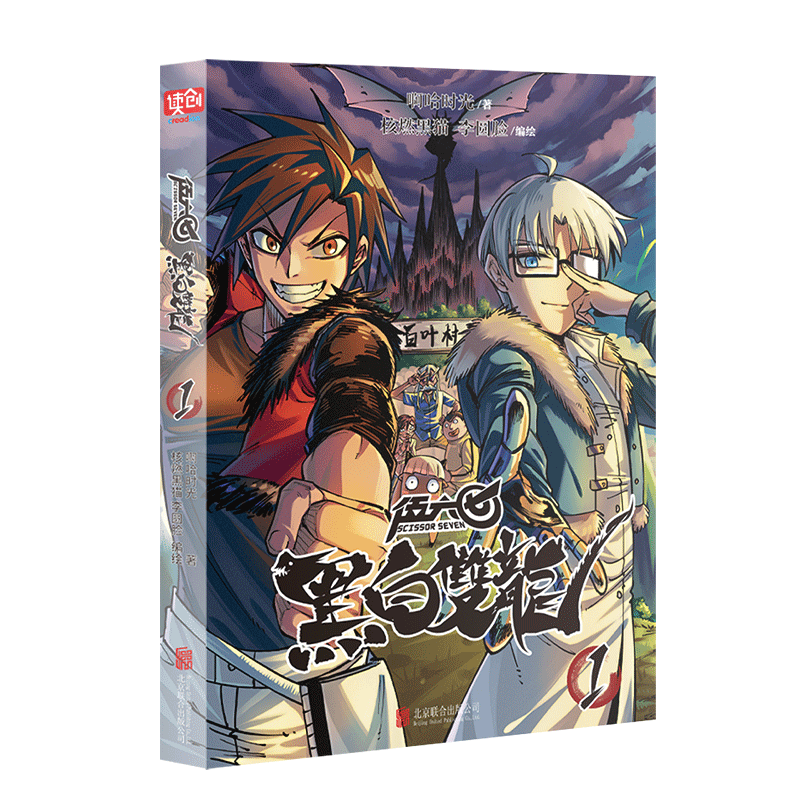 Scissor Seven comic collection Black and White Twin Dragons Vol. 1