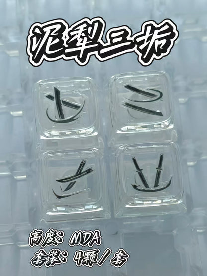 键设橘燕云十六声武学技无名九重九剑PC透明键帽