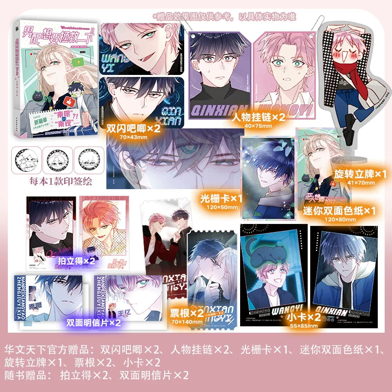 I Want to Be a Big Baddie manhua volume 4 standard edition cover