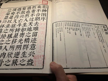 Black Myth Wukong Ying Shen Tu calligraphic preface and contents pages
