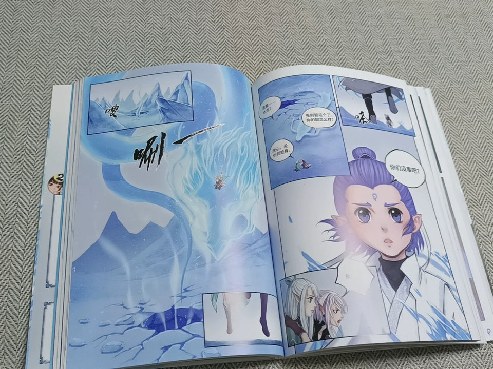 Ne Zha Ao Bing prequel comics open blue comic spread