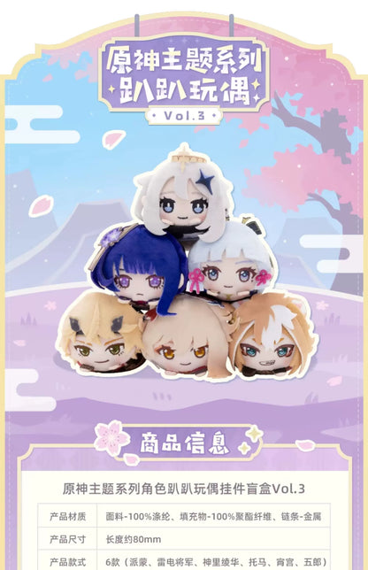 【原神官方】原神主题系列趴趴玩偶挂件盲盒Vol.3 Genshin