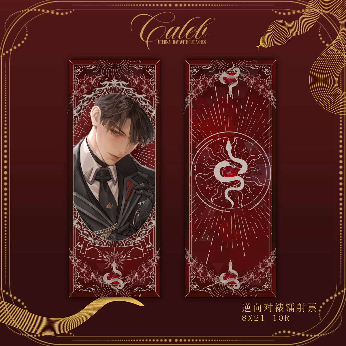 Love and Deepspace Caleb Eternal Day polaroid and laser ticket design preview
