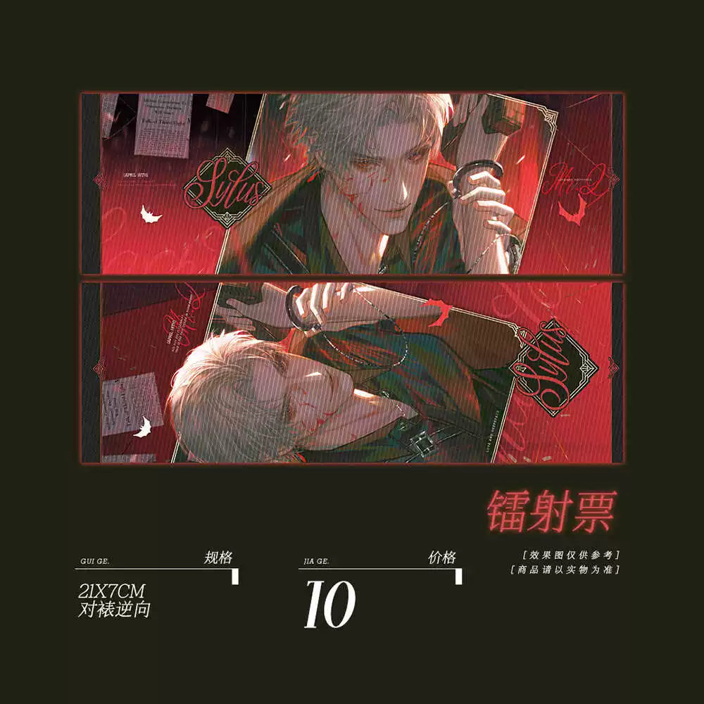 Love and Deepspace Sylus Shackle collectible laser ticket design preview