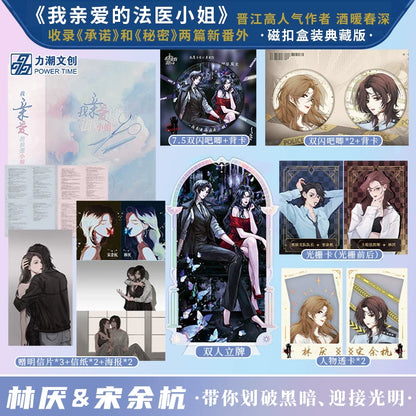 Miss Forensics novel collector box shown open with both volumes
