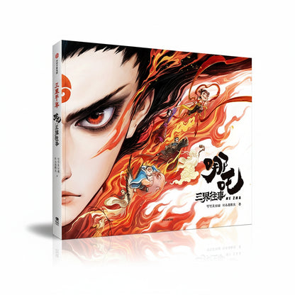 Ne Zha art book set Stories of the Three Realms picture book cover