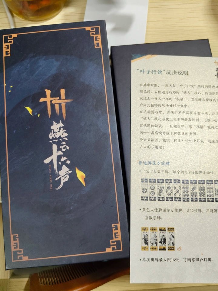 Official Where Winds Meet Leaf Play 56-Card Foil Game Set