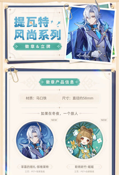 【原神官方】提瓦特风尚系列周边  徽章  立牌 Genshin