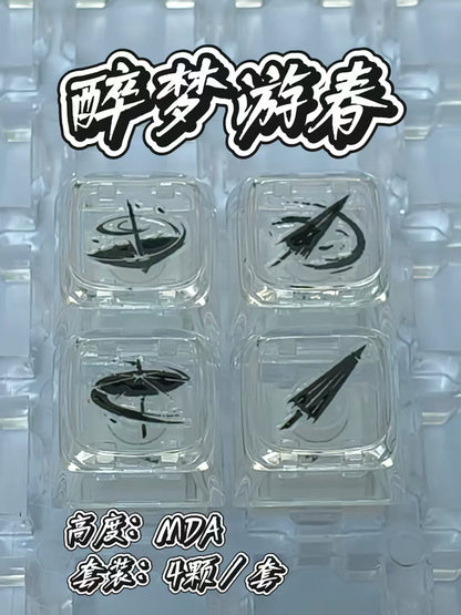 键设橘燕云十六声武学技无名九重九剑PC透明键帽