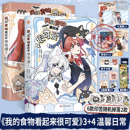 My Food Looks Very Cute manhua volumes 3 and 4 shown together