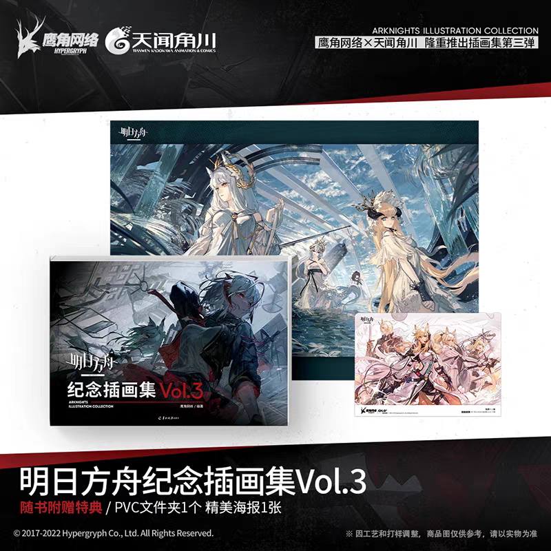 Official Arknights Collector Illustration Books Vol. 1–6