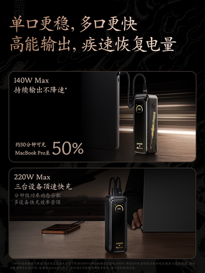 Three-port 220W fast-charging power bank