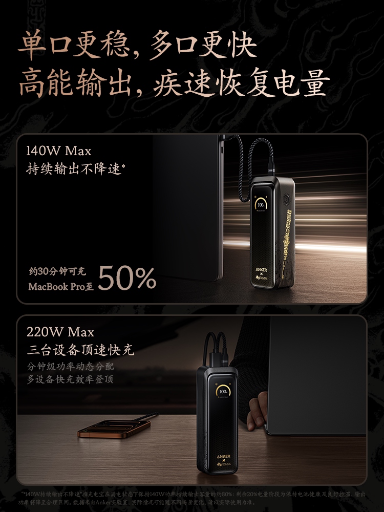 Three-port 220W fast-charging power bank