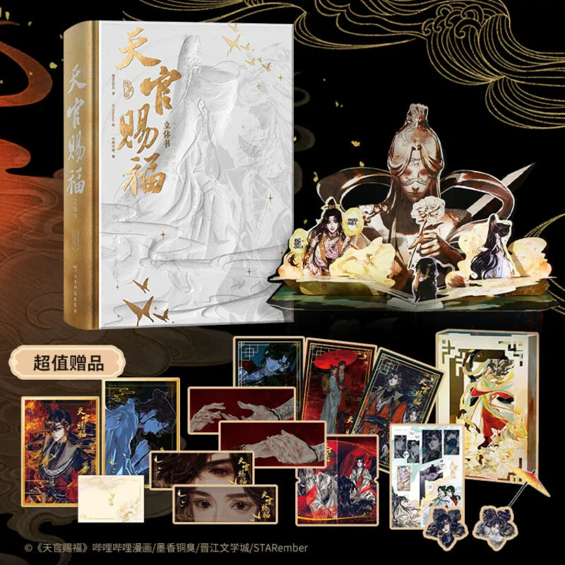 TGCF pop-up book pop-up book with complete publisher extras