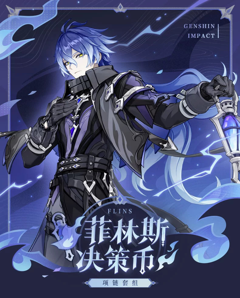 【原神官方】菲林斯决策币项链套组  Genshin