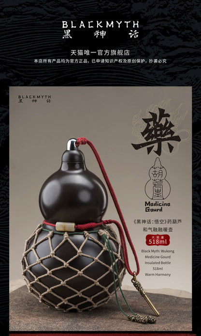 《黑神话：悟空》药葫芦和气融融暖壶518ml 食用级水壶