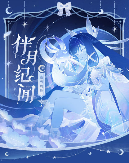 【原神官方】伴月纪闻四面旋转纸雕夜灯八音盒礼盒哥伦比娅收藏卡