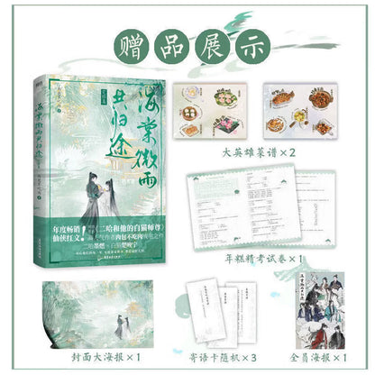 The Husky and His White Cat Shizun novels green cover edition gift assortment