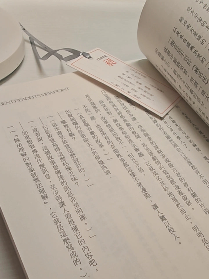 ORV Traditional Chinese novels open prose page with paper bookmark