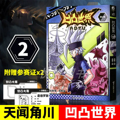 Official Aotu World Comics Novel and Art Book Collection