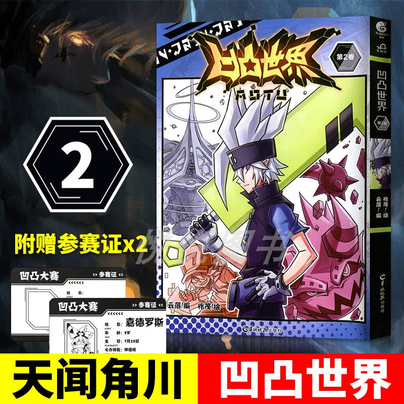 Official Aotu World Comics Novel and Art Book Collection