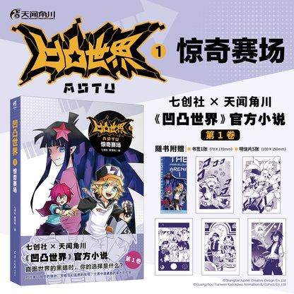 Official Aotu World Comics Novel and Art Book Collection