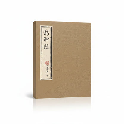 Black Myth Wukong Ying Shen Tu clothbound hardcover front cover
