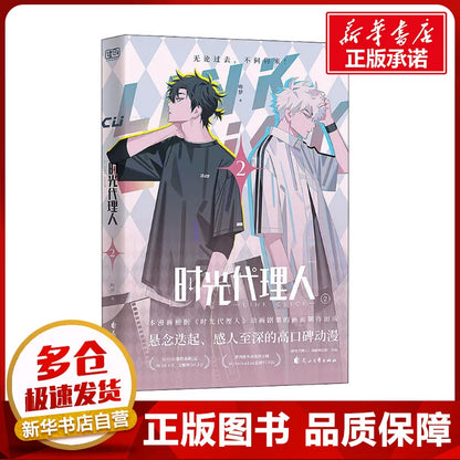 Link Click frame comics Vol. 2 illustrated duo cover
