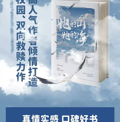 Her Mountain, Her Sea novel cover illustration with UV finished title