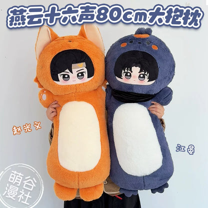 燕云十六声江晏赵光义刀哥温盈盈少东家周边80cm大抱枕可爱礼物女