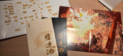 Ballad of Sword and Wine: Qiang Jin Jiu Chinese novels novels with character prints and chart
