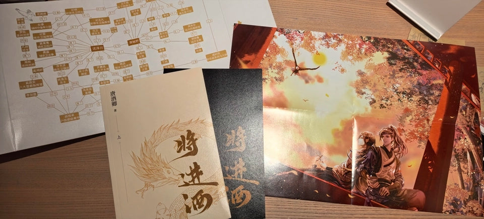 Ballad of Sword and Wine: Qiang Jin Jiu Chinese novels novels with character prints and chart