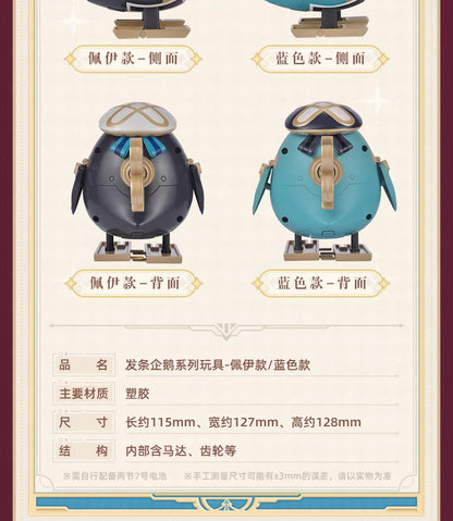 【原神官方】发条企鹅玩具  Genshin