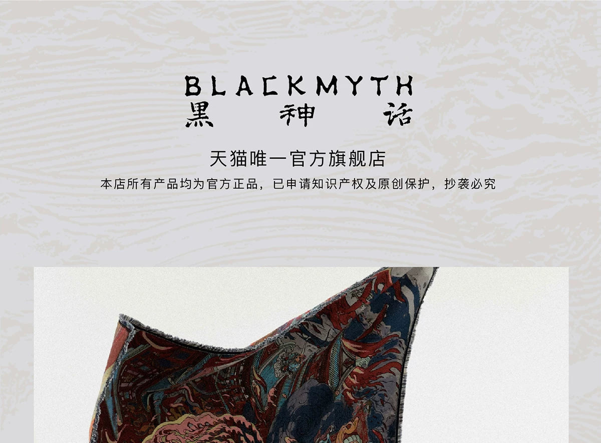 黑神话火照黑云织毯  悟空提花保暖柔软午睡空调沙发盖腿盖毯