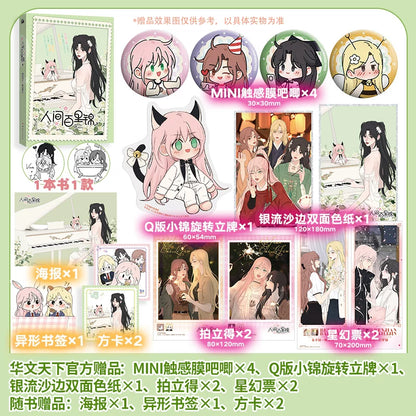 Baili Jin Among Mortals manhua volume 2 cover with the character illustration