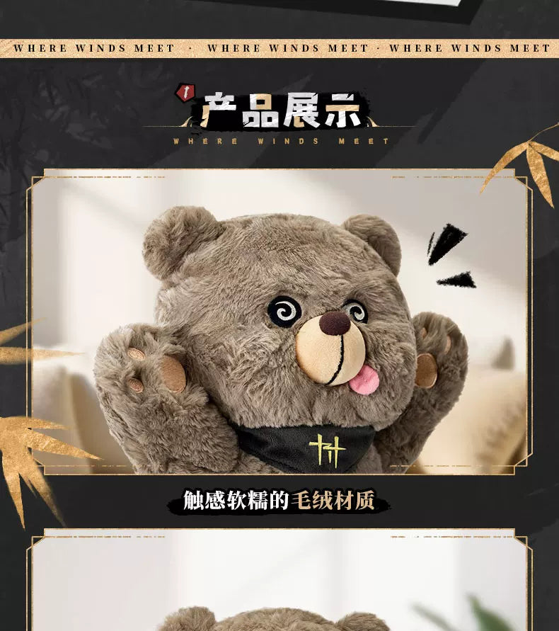 《燕云十六声》毛绒玩偶被甩晕了的熊公仔官方正版旗舰店