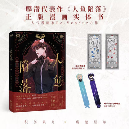 The Merman's Dilemma manhua volume cover in the dark illustrated edition