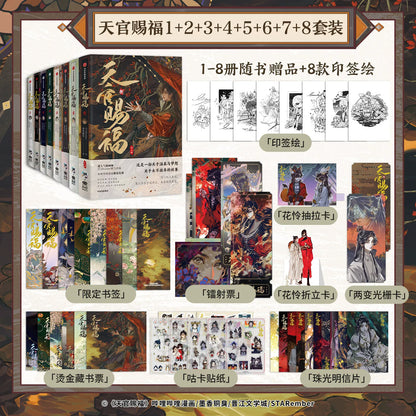 TGCF manhua collection Vol. 1–8 set and publisher extras chart