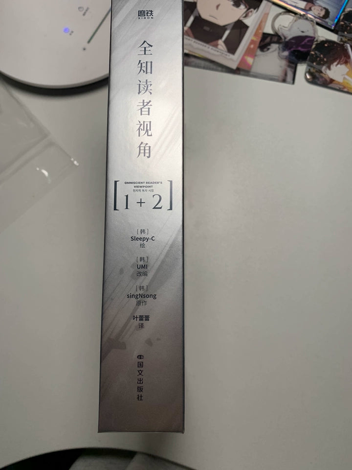 ORV Simplified Chinese manhwa Vol. 1–2 slipcase spine view