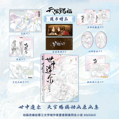 TGCF animation art book book with badges tickets cards and envelope