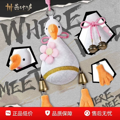 《燕云十六声》荷包挂件-拨清波官方正版旗舰店周边