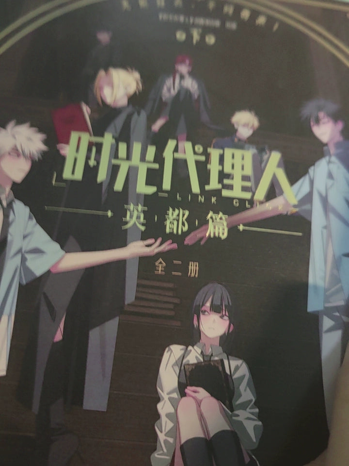 Official Link Click Yingdu Chapter Frame Comics 2-Book Set