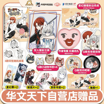 My Food Looks Very Cute manhua bonus sticker and postcard set