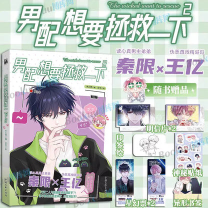 I Want to Be a Big Baddie manhua interior color illustration pages