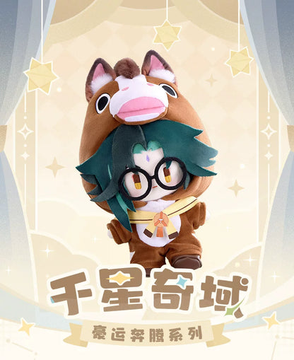 【原神官方】千星奇域系列 豪运奔腾娃衣 20cm娃适用 Genshin