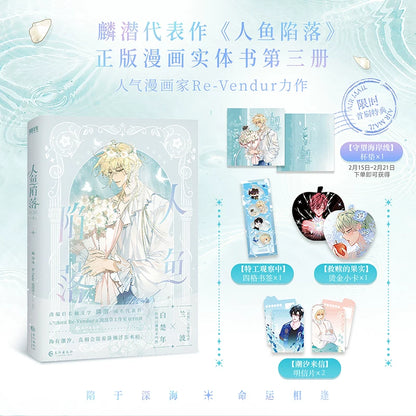 The Merman's Dilemma manhua volume 3 cover with the illustrated character
