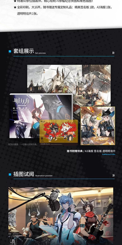 Official Arknights Collector Illustration Books Vol. 1–6