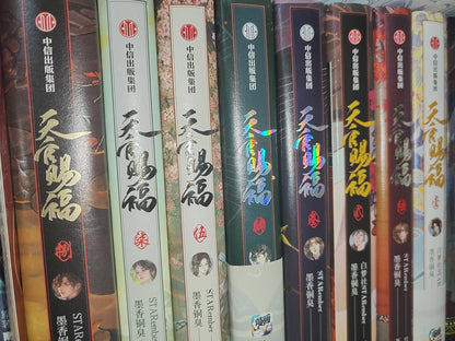 TGCF manhua collection close view of coordinated volume spines