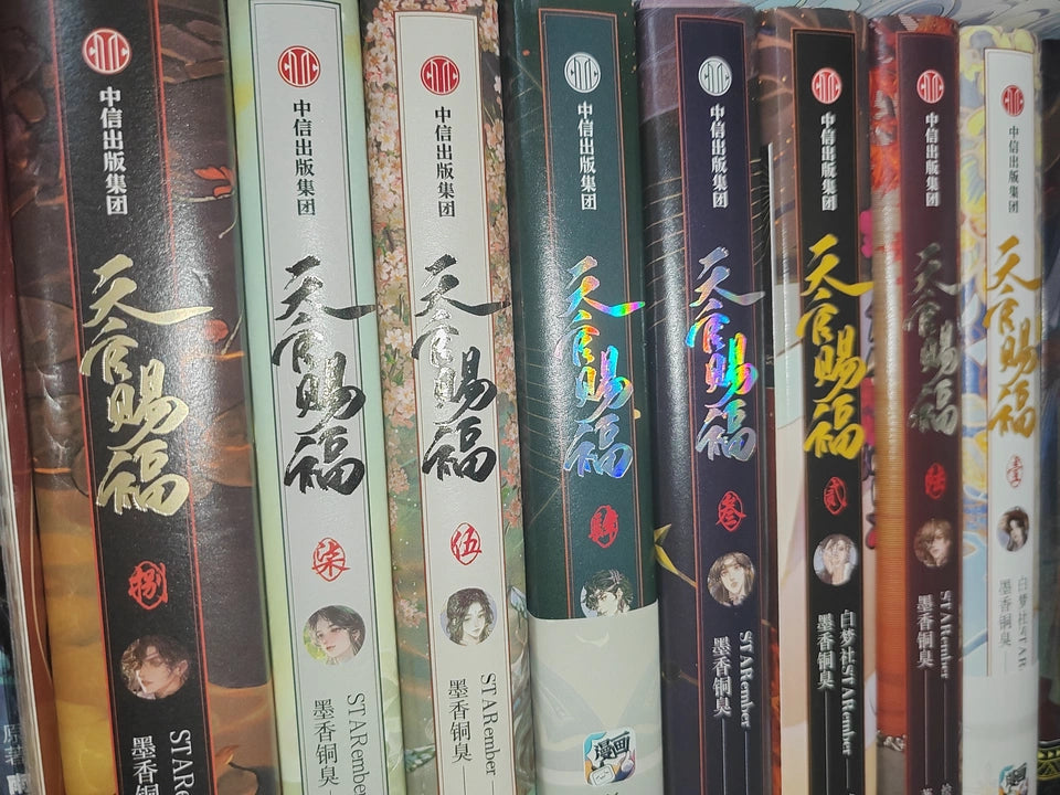 TGCF manhua collection close view of coordinated volume spines